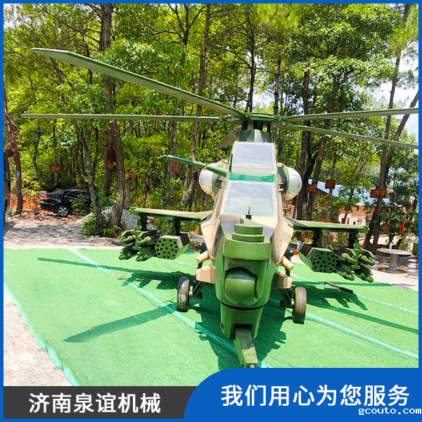 飞机模型