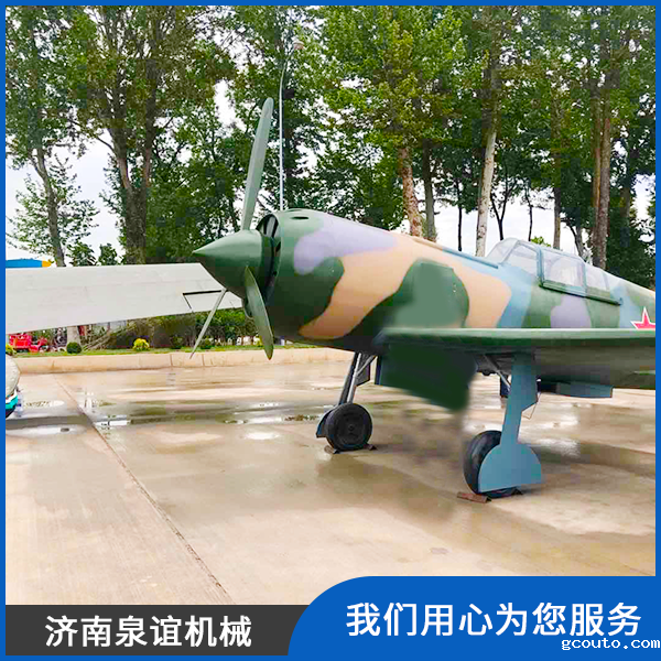 飞机模型