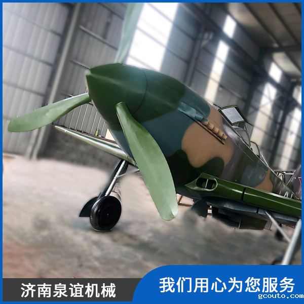 飞机模型